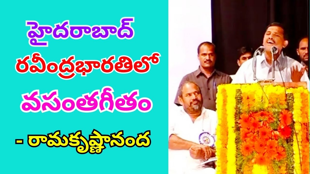 #Telugupadyam#Jayaraju# poem by Ramakrishnananda. - YouTube