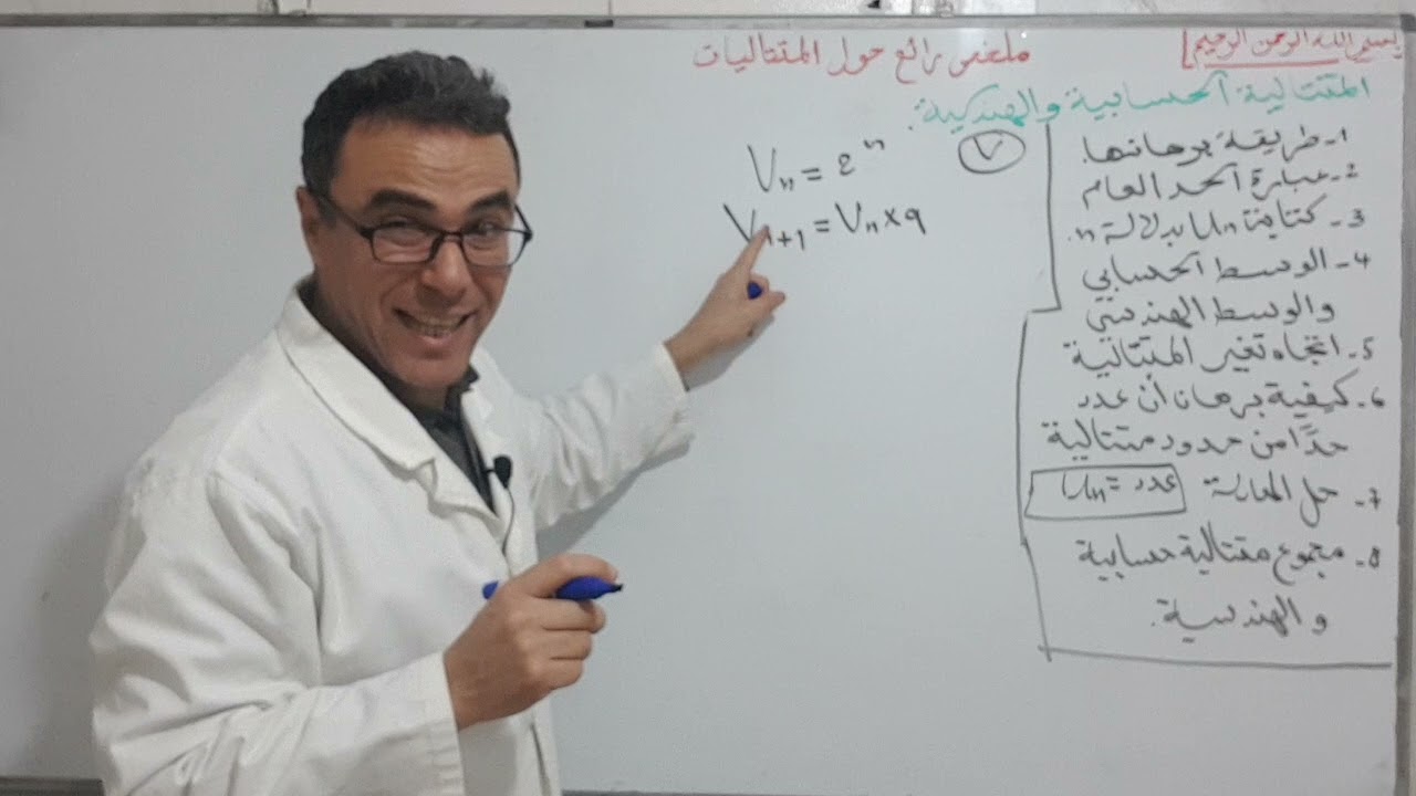 ملخص خفيف ظريف في المتتالية الحسابية لباك 2022 (بروفيتي تعلم لأهم القوانين و الافكار)