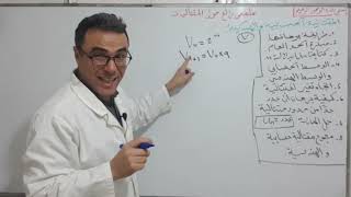 ملخص خفيف ظريف في المتتالية الحسابية لباك 2022 (بروفيتي تعلم لأهم القوانين و الافكار)