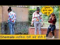 Park में मिली Shemale लड़की उसने दिखाई अपनी औकात  By Simran | Chik Chik Boom