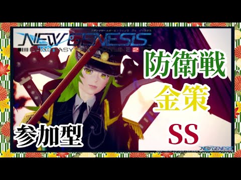 #PSO2NGS)#54 PS4 版 Ship7 ギ ョ-フ 参 加 型 🐸 レ ゾ ル の 森 周 回 ト リ ガ-