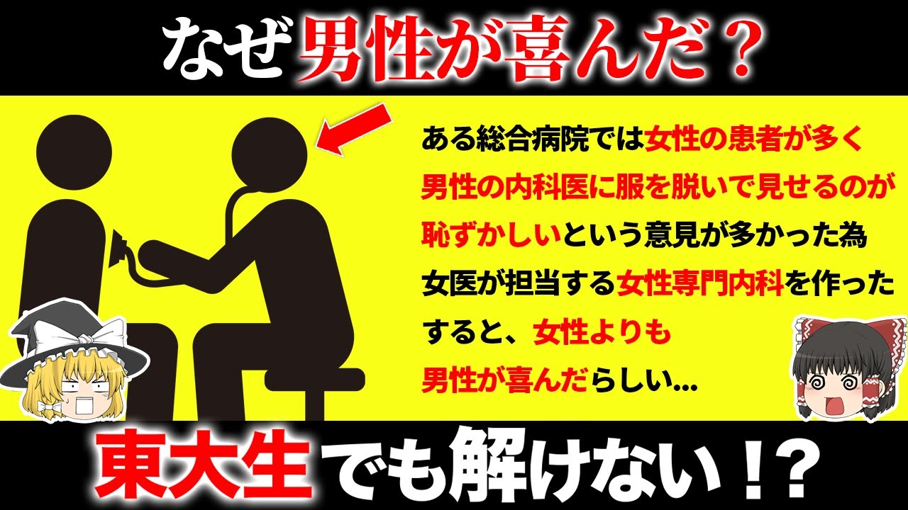 脳が固い凡人には解けない問題15選【第29弾】