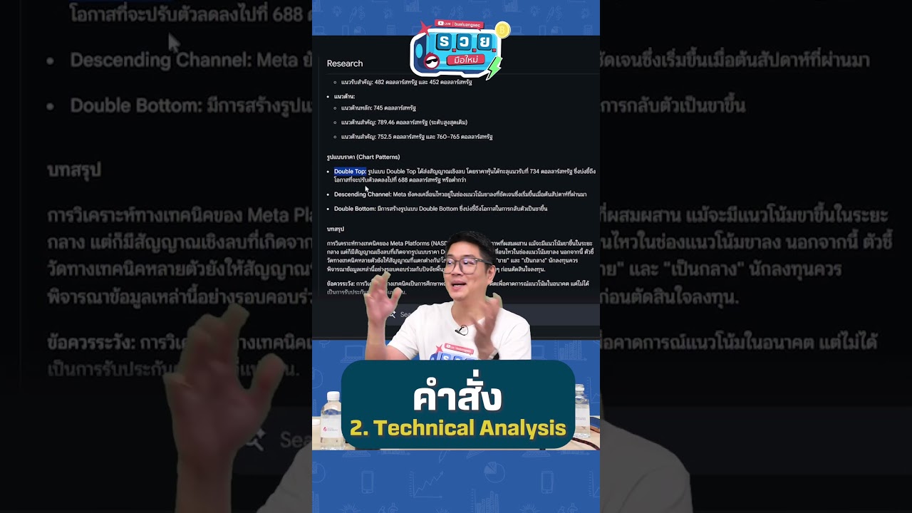 5 คำสั่งลับของ Google Finance