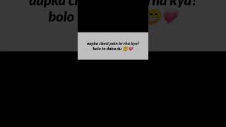 aapka chest pain kr rha kya? bolo to daba du😊💗 #shorts #linewWords #trendingshorts