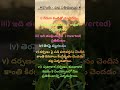 #apdsc #aptet #physics #light #real image # నిజ ప్రతిబింబం # shorts #ytshorts #kakani