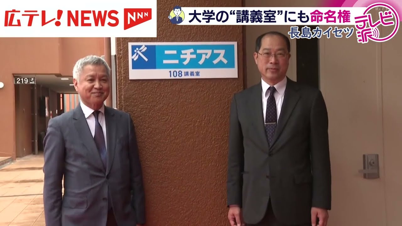 ４部）カイセツ・講義室に命名権