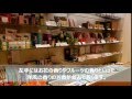 香源銀座店　店舗１Fご案内ムービー