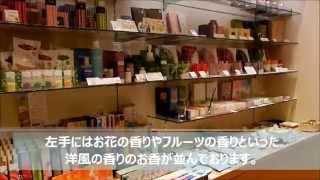 香源銀座店　店舗１Fご案内ムービー