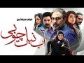Film ab nabat choobi  full movie        