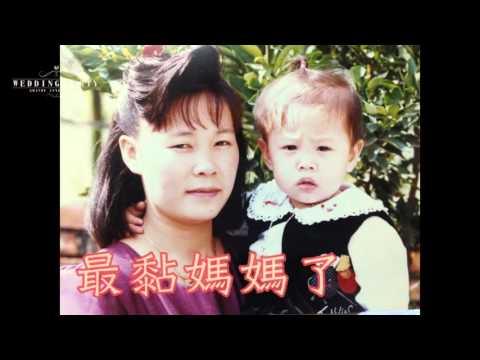 洪鄭府成長MV