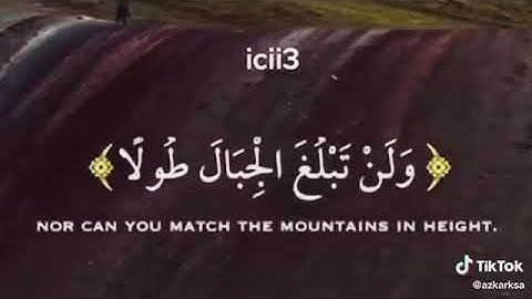 آيات من سورة الاسراء (37)