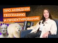 Про Древний Рим, разные климатические условия и проектирование объектов. Работа со смыслом. Выпуск 4