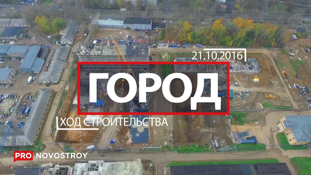 Город ход хорошем