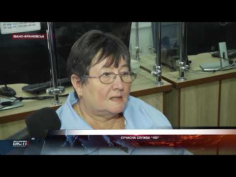 Оновлена служба &ldquo;103&rdquo;