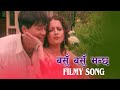 Basu basu bhanchha  raghubir  film song  rajesh hamalbiraj bhattanabin shresthasanchita luitel