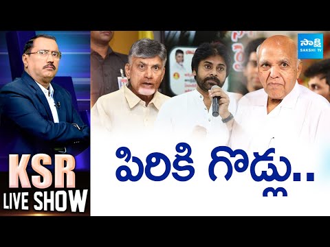 KSR Live Show : Big Debate on TDP Leaders Comments on AP Volunteers | CBN, PK  @SakshiTV - SAKSHITV