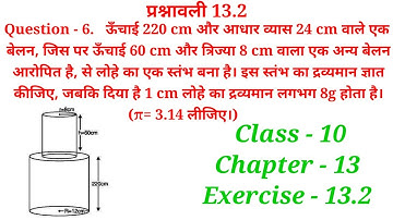 class 10 maths chapter 13 exercise 13.2 question number 6 in hindi // Ex- 13.2 question 6 in hindi