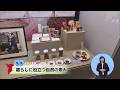 ウィークリー千葉県「暮らしに役立つ自然の恵み」R8/5/2