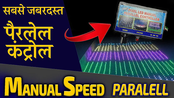 Manual Speed Parallel Controller || मेनूअल कंट्रोलर कैसे चलाये #pixelledlights  Video #035
