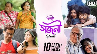 Sajani - Lyrical (সজনী) | Dilkhush|Nilayan |Madhumita Soham Aparajita Kharaj Paran Anasua |SVF Music screenshot 3