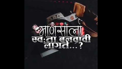 ✌️Marathi Attitude Status Background Template Video Attitude Dialogue Blackscreen Video Download🔥