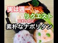【お弁当】週1で作るお気に入りお弁当/リクエスト弁当/おにぎり&ナポリタン