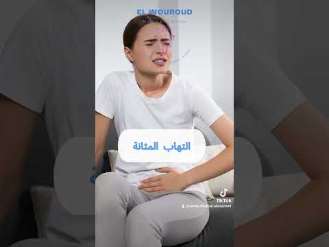 اعراض هبوط الرحم
