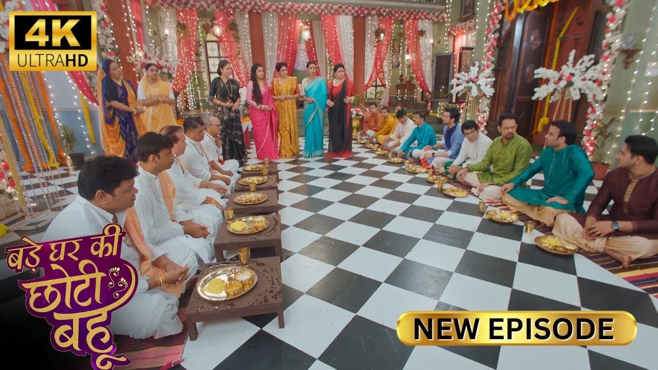 इसकी चाल ढाल से पता चला की घर नहीं संभाल पायेगी - BADE GHAR KI CHOTI BAHU | Full Episode | 4K HD