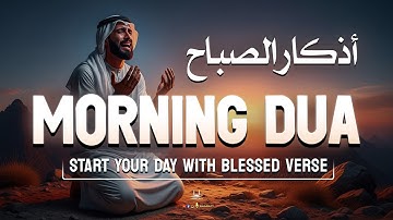 Morning Adhkar أذكار الصباح | Morning Dua For Success, Rizq and Protection in 2025 | Habibullah TV