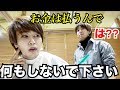【はい炎上】美容師に意地でも何もさせないまま強行突破で自宅に帰宅しようとしたらちゃんと修羅場到来w