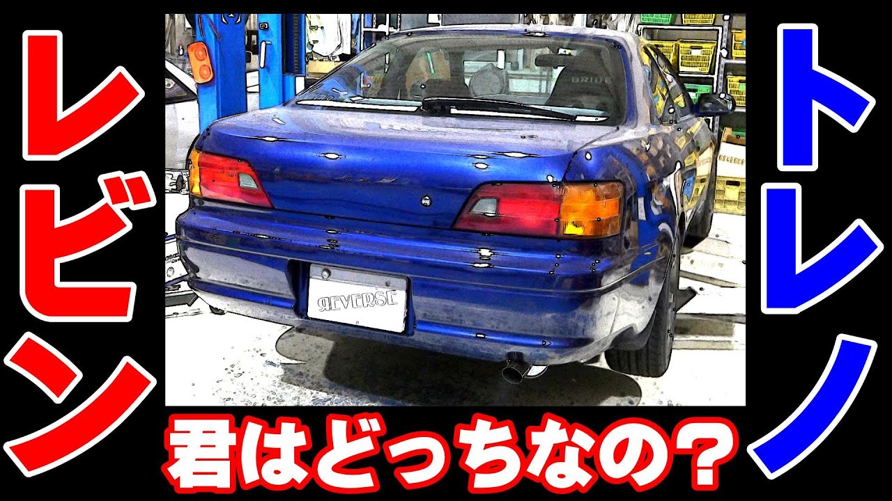 ワンオフマフラー製作AE111 - YouTube