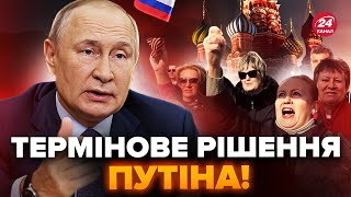 💥Путін дав ТЕРМІНОВИЙ НАКАЗ після інавгурації! Вся Москва на вухах. Що НАЗРІВАЄ у Кремлі?