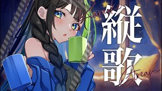 きんようび、深夜うた🛋️　 #歌枠 #shorts #vtuber