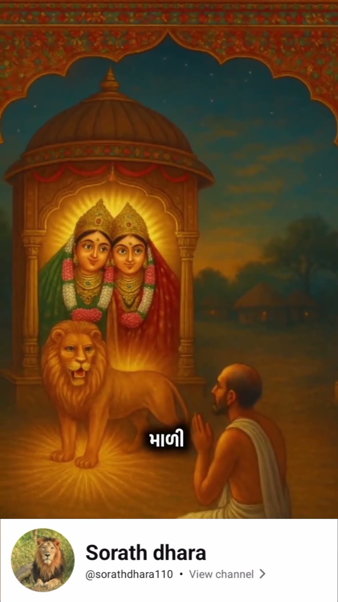 🙏જય માં ચામુંડા. ઉંચા કોટડા વારી🙏 - ShareChat