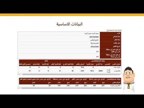 فيديو تعريفي للاستعلام عن الكشف التنافسي من خلال الموقع الالكتروني لديوان الخدمة المدنية