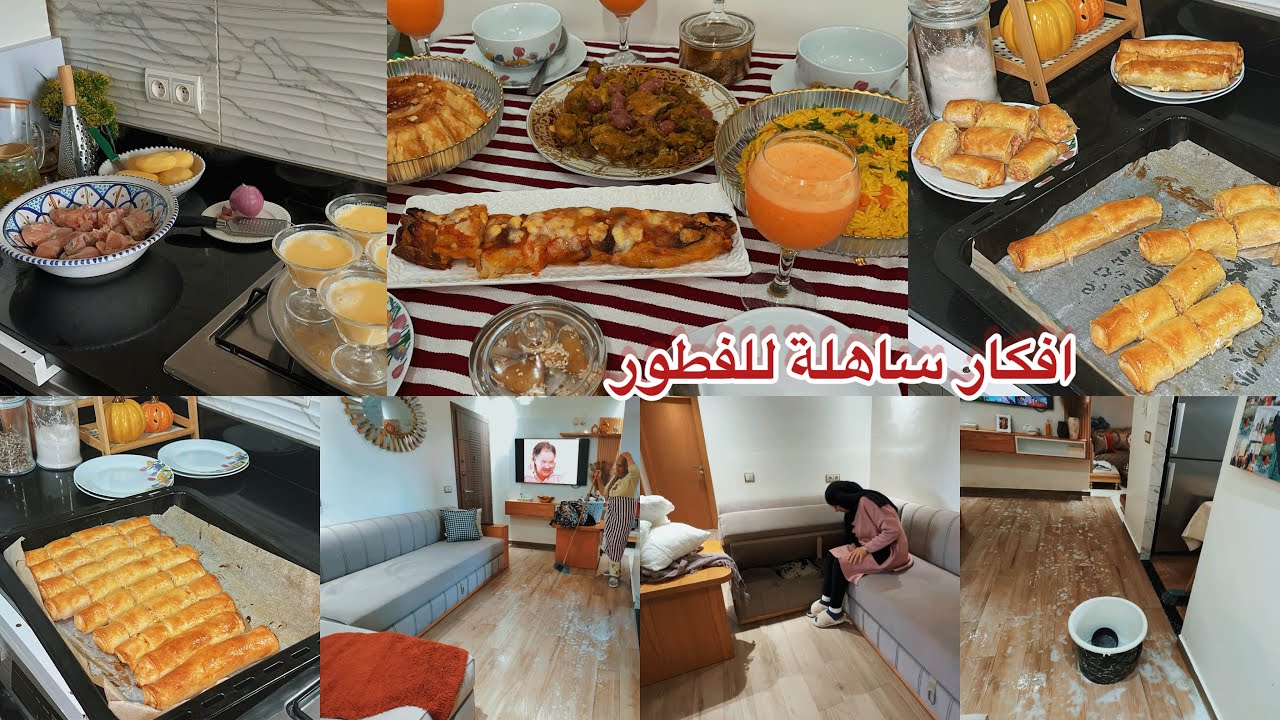 الله ياخد الحق في الجيران المتسلطين😔هادشي لدارت ليا شبعت بكاء😭روتين متول ومرغوي كله حداكة وافكار💪