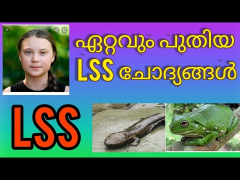 LSS Class, 4th std, പരിസര പഠനം, environment science