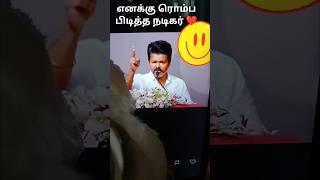 இப்படி செல்லிட்டா❤❤😅🥰🥰#influencerindia #love #