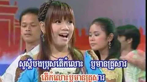 Yuk Thit Rotha & Kum Bunnadeth - Sangsa Keilakoh
