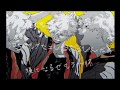 コールボーイ すきっ歯が歌ってみた