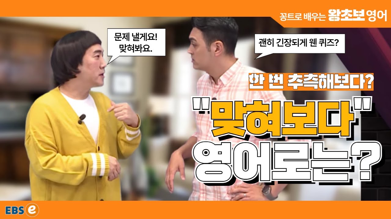 그냥 말하면 되지 긴장되게..!😨 무슨 말 할지 