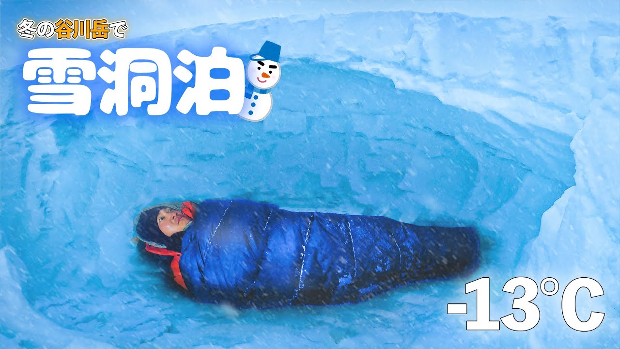 【視界不良】冬の谷川岳西黒尾根で雪洞掘ってスキー登山 #雪洞