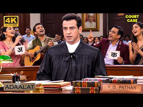 KD Pathak के सामने कोर्ट में शुरू हुआ अंताक्षरी का खेल, फिर हुआ खुलासा! | Adaalat | Courtroom Drama