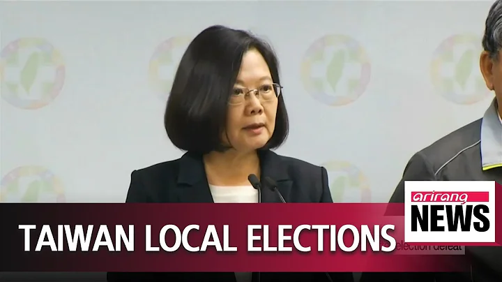 Taiwan's Tsai Ing-wen resigns as head of independence-leaning party after election defeat - DayDayNews