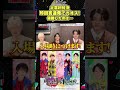大喜利対決 珍回答連発でカオス！優勝したのは…　#LIT #メンズアイドル 　#名古屋 #イケメン