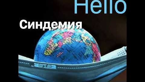 Глобальные проблемы человечества
