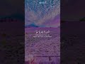 Relax Your Mind with Beautiful Quran Recitation ✨