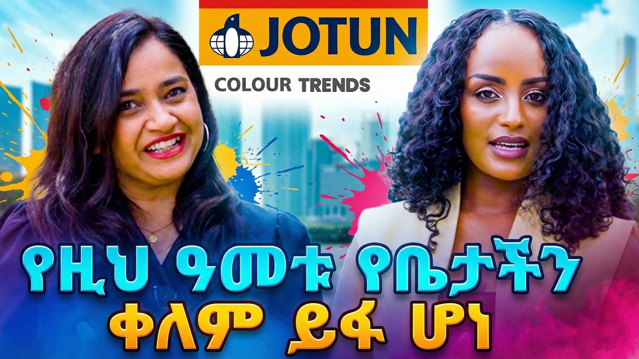 ቀለማት ደስተኛ ያደርጉናል /ጉዞ ከመቅዲ ጋር/