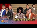 Nepali Comedy Show - Recompiled || टिकटक , हेलिकप्टरदेखि सडकमा ब्यापारसम्म