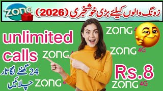 Zong call package | zong sasty call package | zong unlimited call package